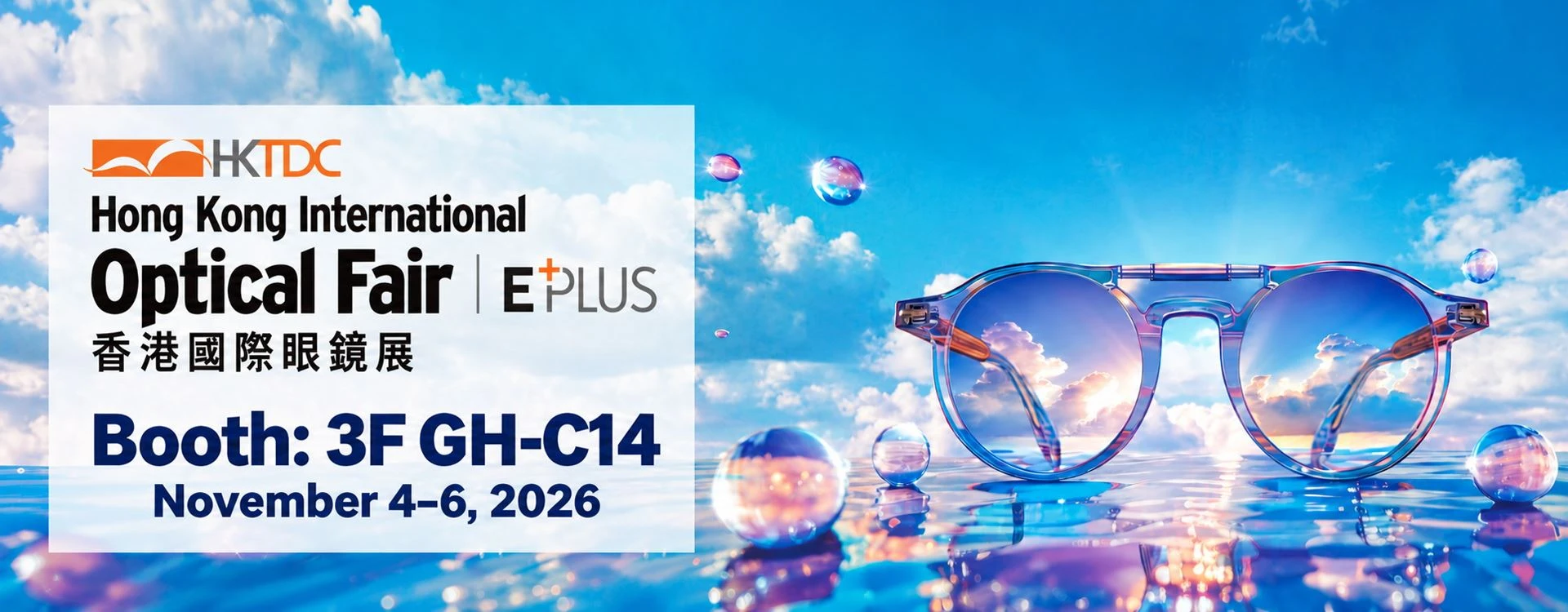 hong kong international optical fair booth:3F GH-C4